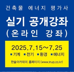 2025실기공개강의