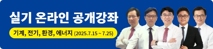 2025 실기공개강좌