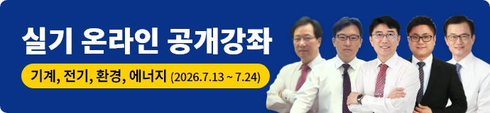 2026 실기공개강좌