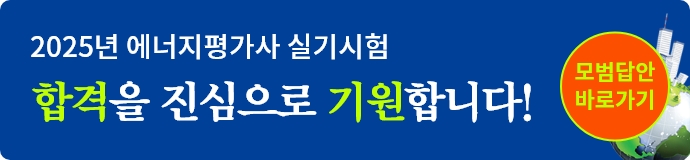 2025 실기모범답안